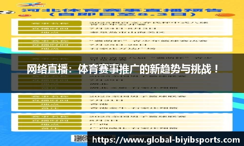 必一运动官方网站