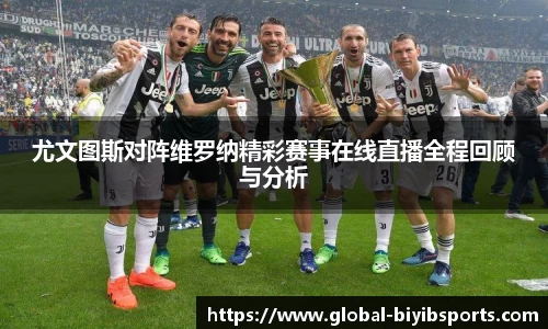 必一运动
